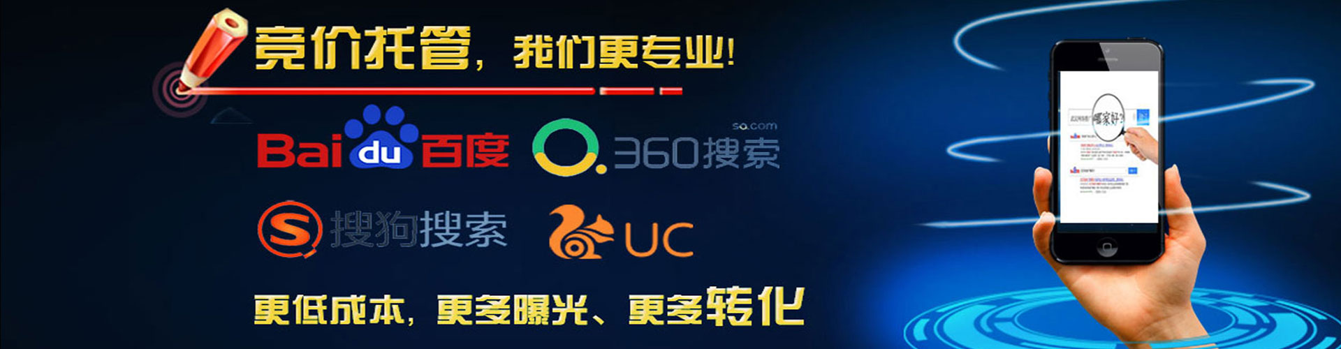 镇雄竞价托管